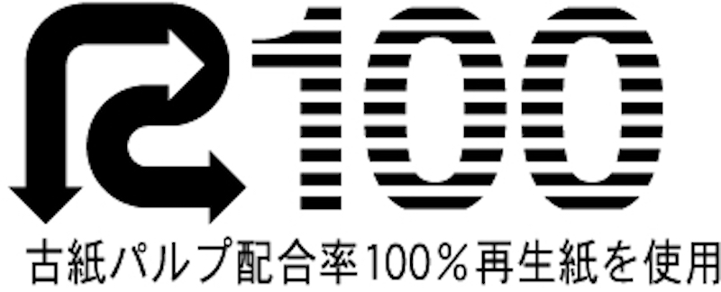 再生紙とは？